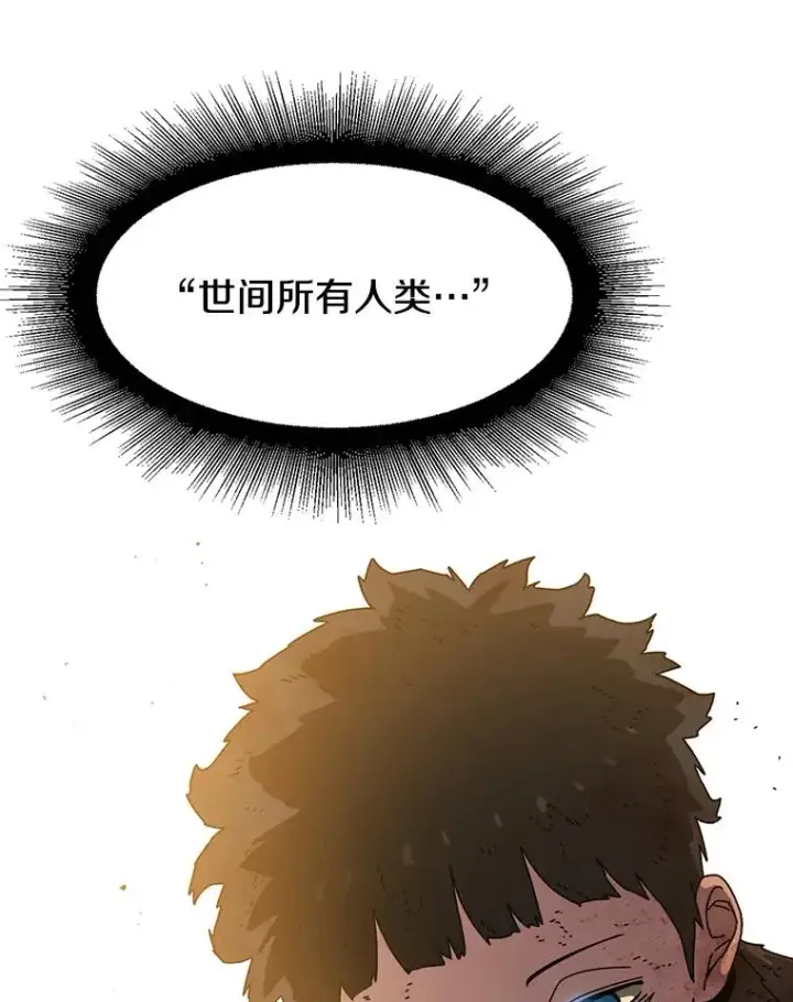 漫画《存在》30.以杀止杀第104张图