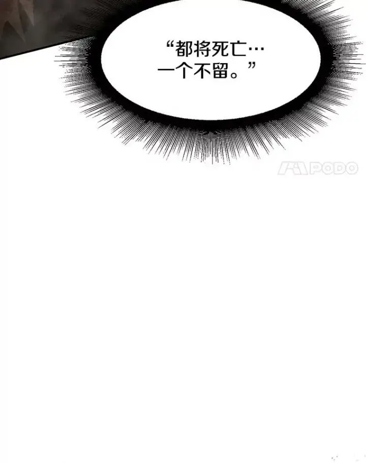 漫画《存在》30.以杀止杀第106张图