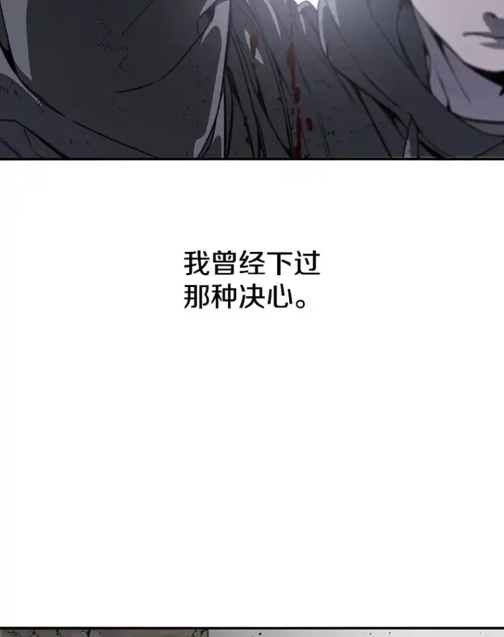 漫画《存在》30.以杀止杀第108张图