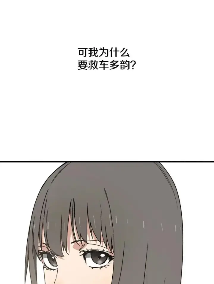 漫画《存在》30.以杀止杀第110张图