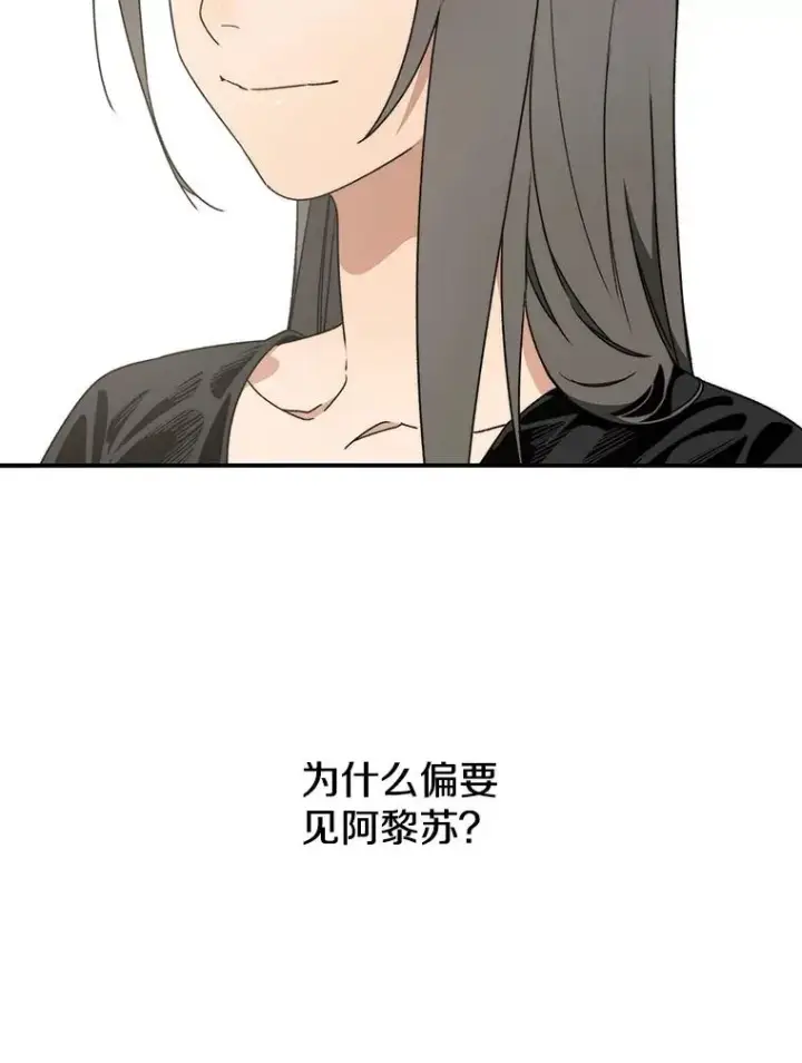 漫画《存在》30.以杀止杀第111张图