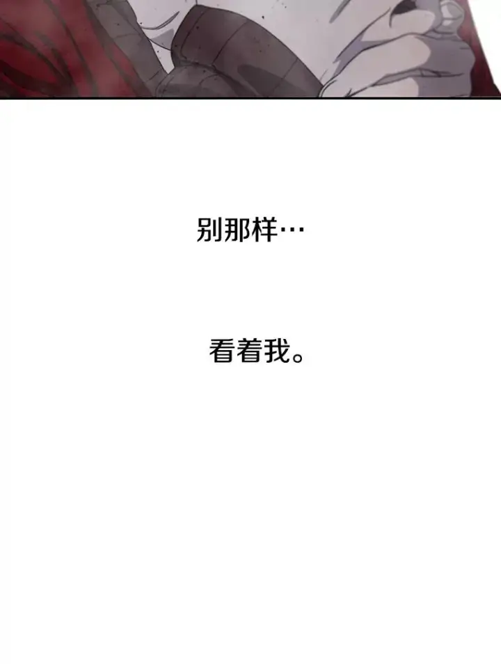 漫画《存在》30.以杀止杀第115张图