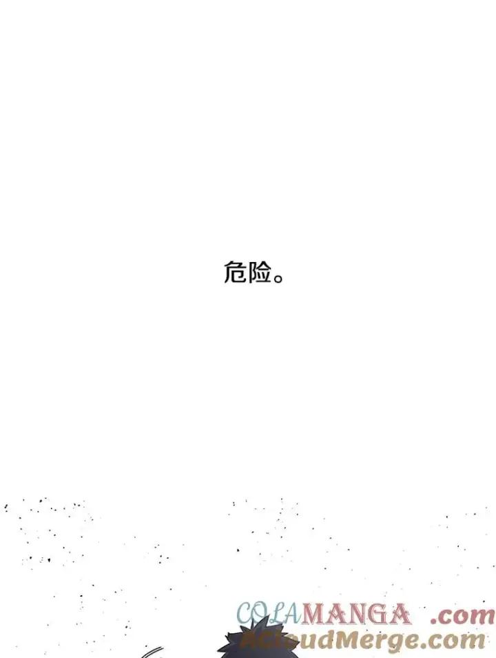 漫画《存在》30.以杀止杀第117张图