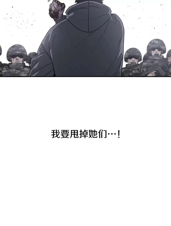 漫画《存在》30.以杀止杀第118张图