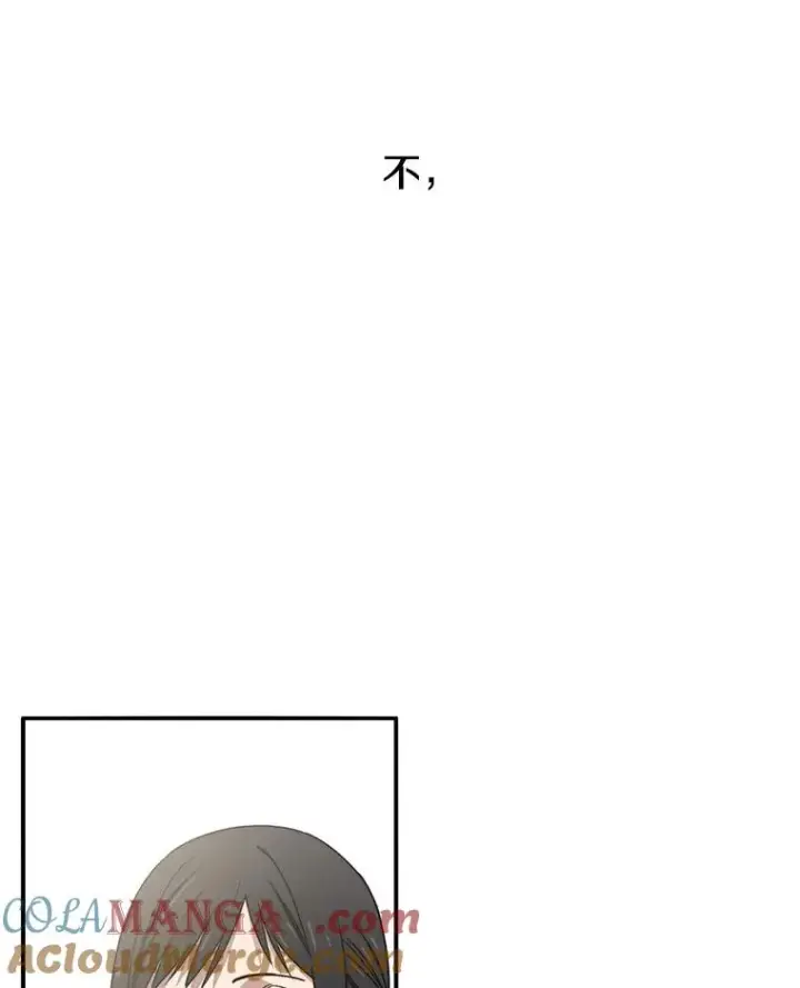 漫画《存在》30.以杀止杀第13张图