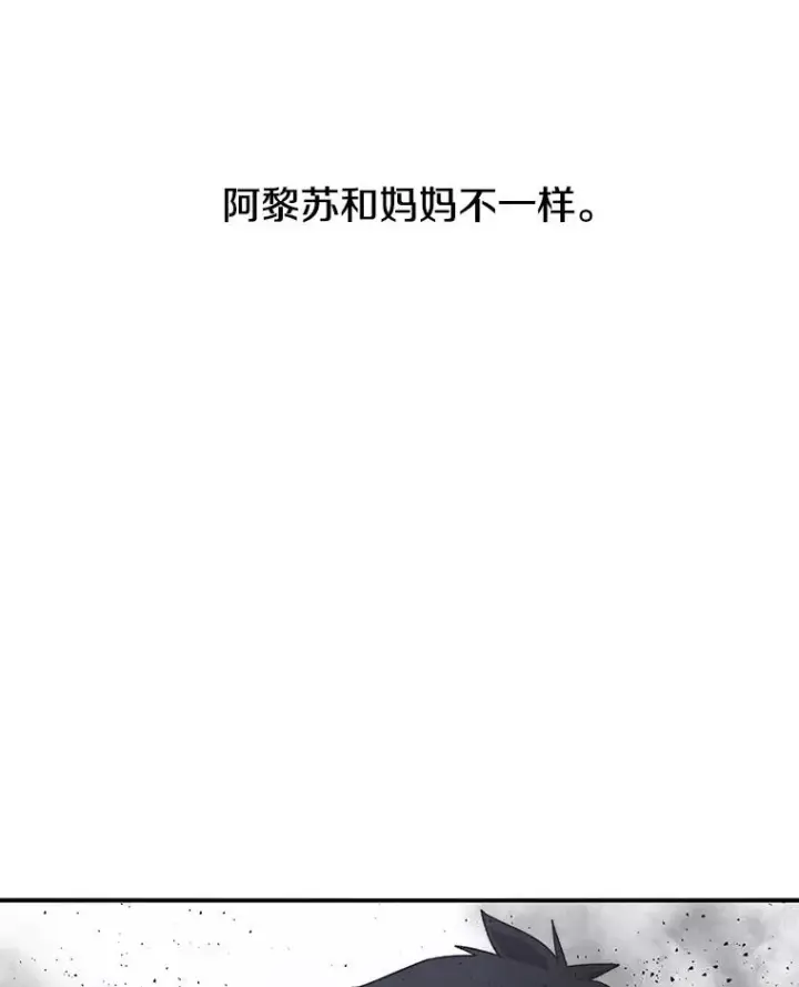 漫画《存在》30.以杀止杀第15张图