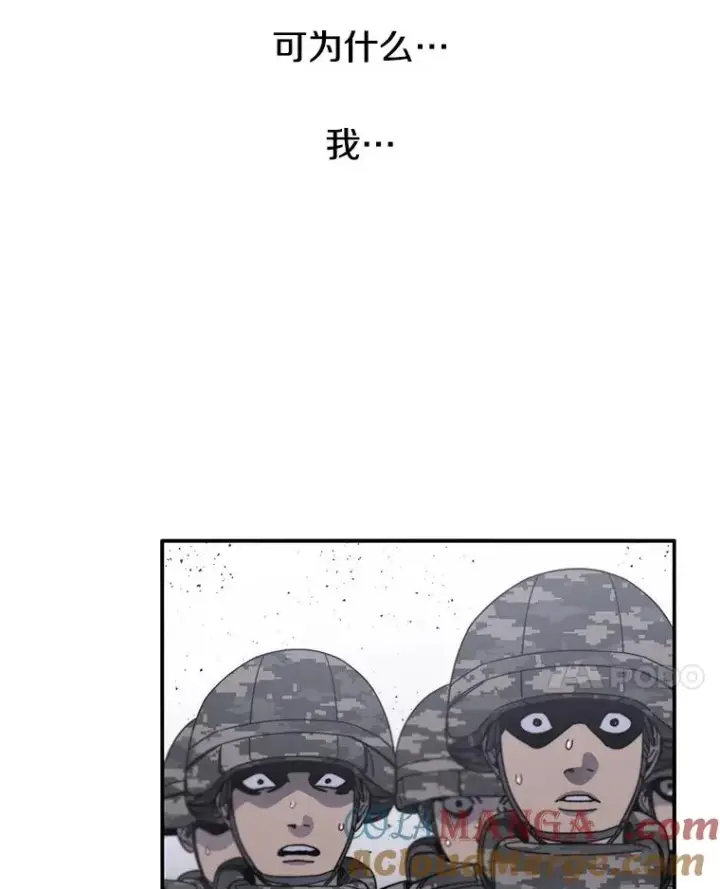 漫画《存在》30.以杀止杀第17张图