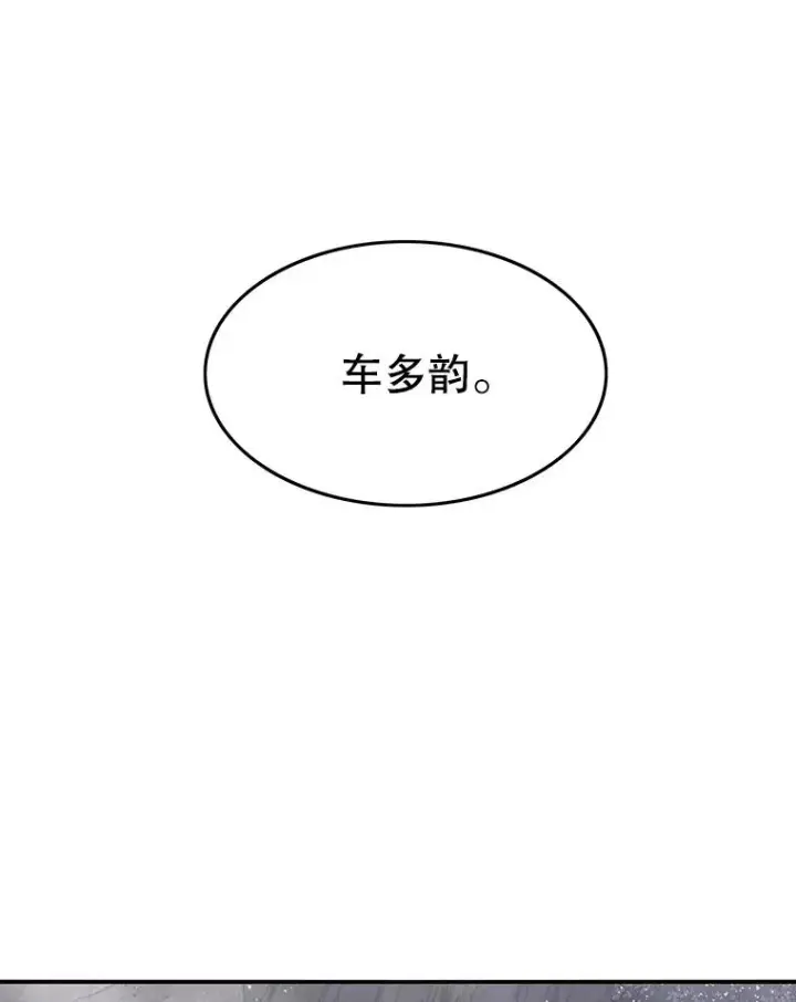 漫画《存在》30.以杀止杀第22张图