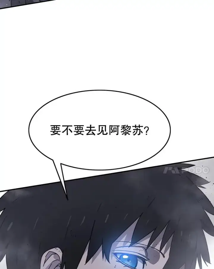 漫画《存在》30.以杀止杀第24张图