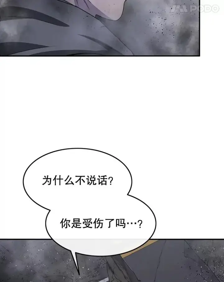 漫画《存在》30.以杀止杀第28张图