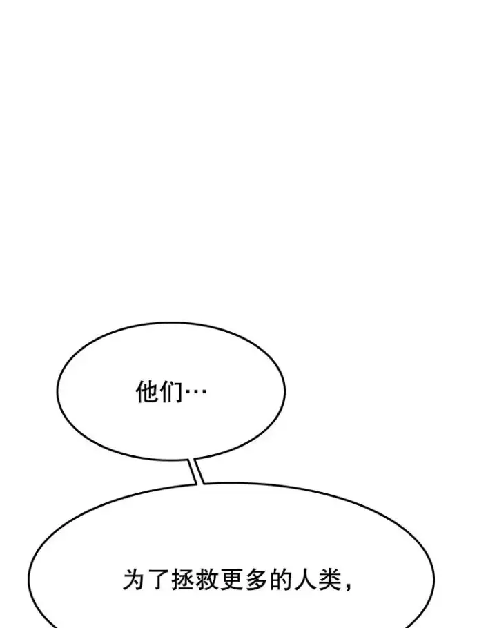 漫画《存在》30.以杀止杀第43张图