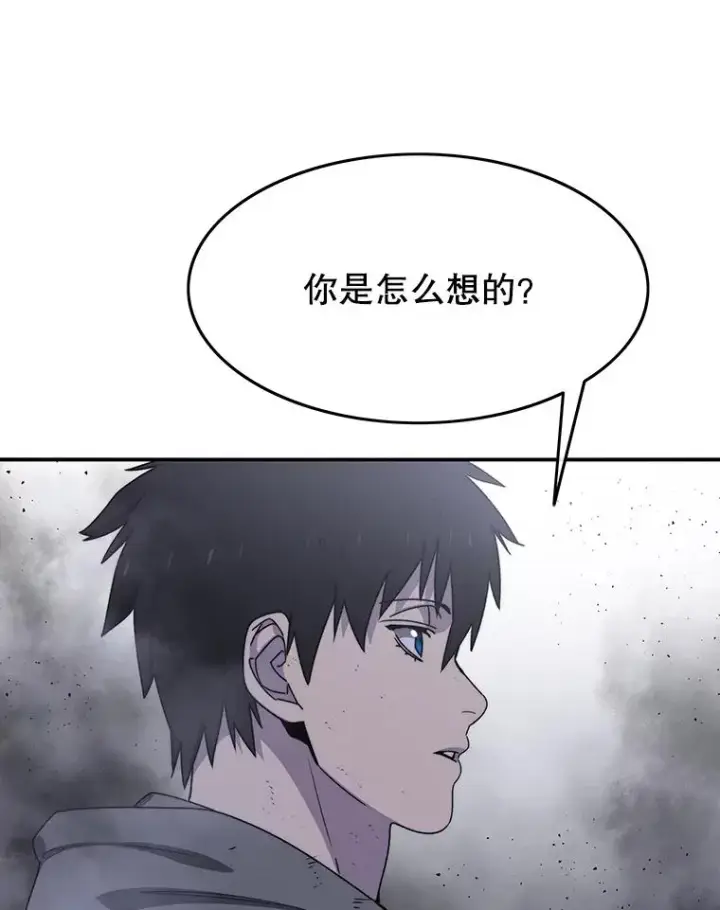 漫画《存在》30.以杀止杀第47张图