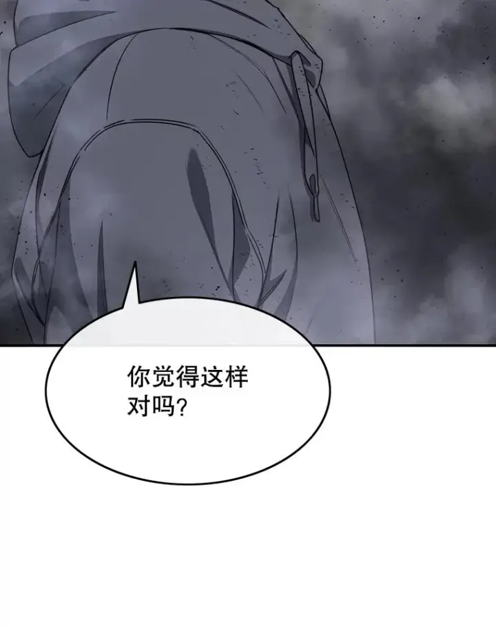 漫画《存在》30.以杀止杀第48张图
