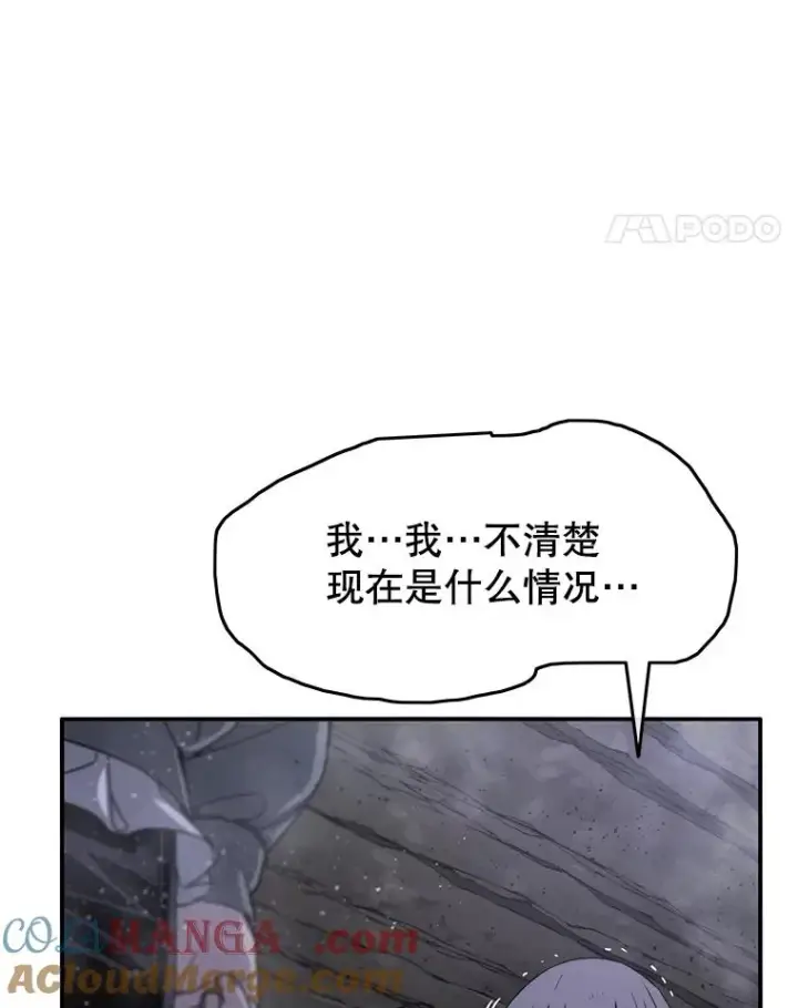 漫画《存在》30.以杀止杀第49张图