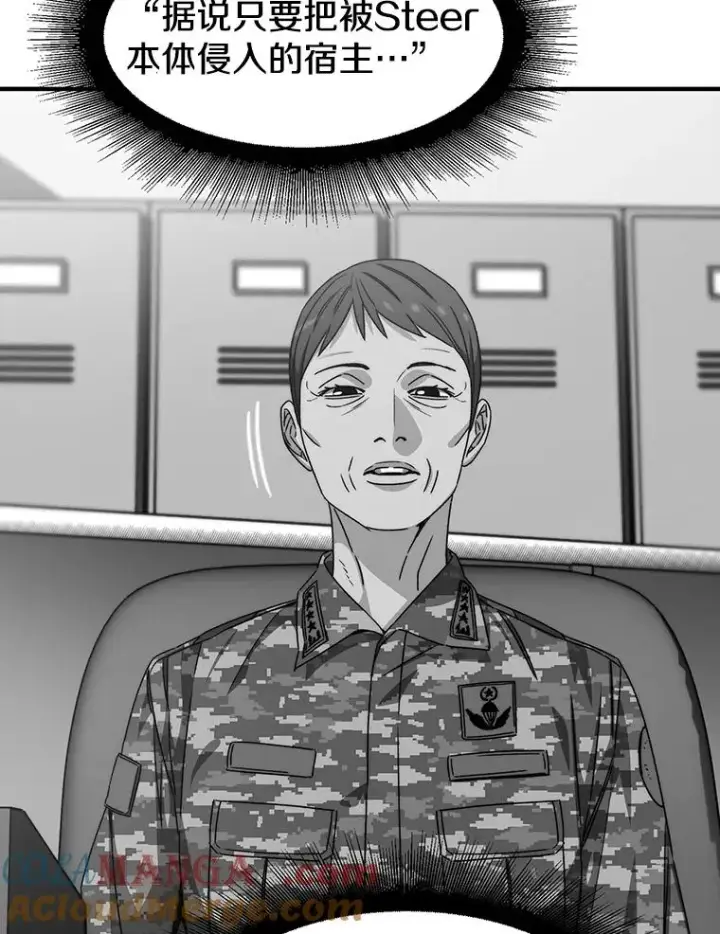 漫画《存在》30.以杀止杀第5张图