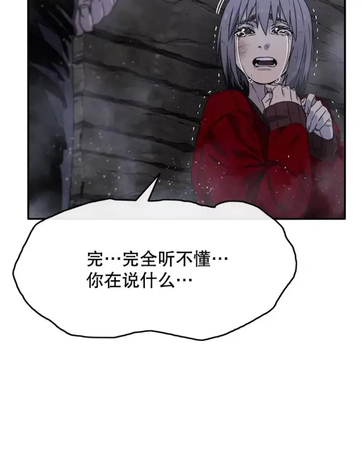 漫画《存在》30.以杀止杀第50张图
