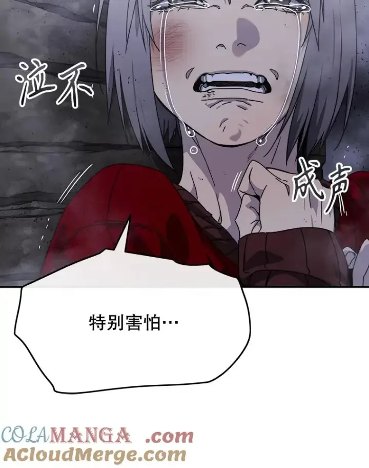 漫画《存在》30.以杀止杀第53张图