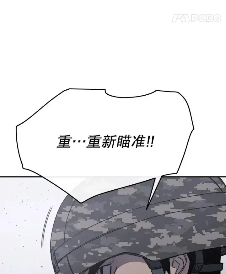 漫画《存在》30.以杀止杀第56张图