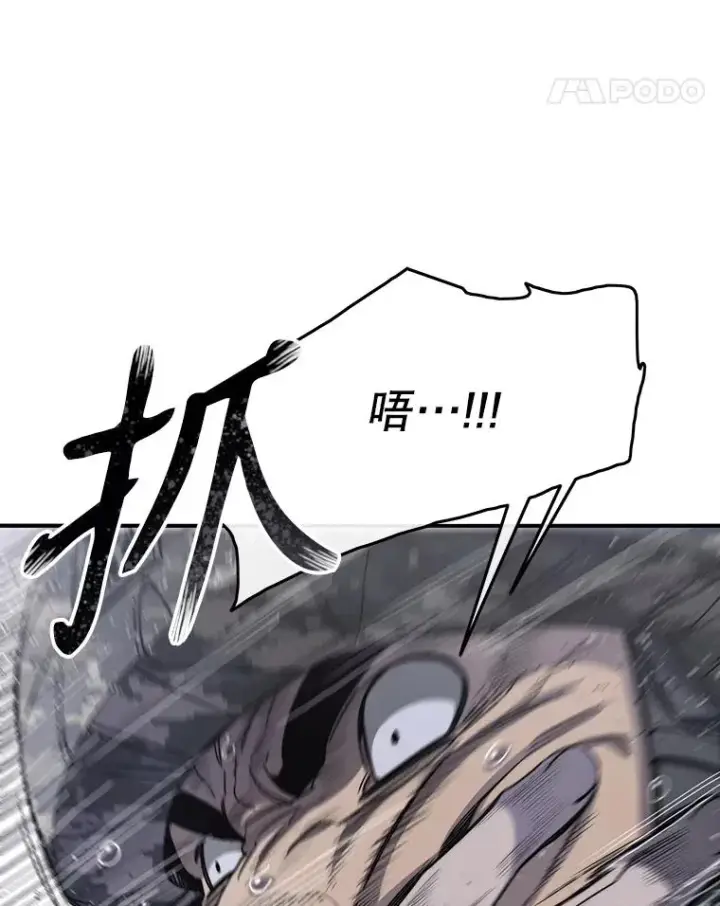 漫画《存在》30.以杀止杀第63张图