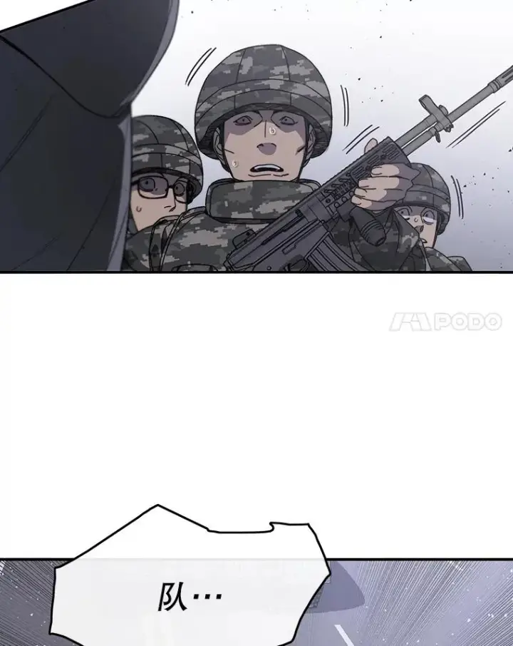漫画《存在》30.以杀止杀第66张图