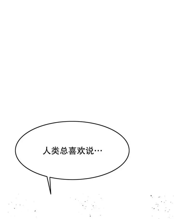 漫画《存在》30.以杀止杀第70张图