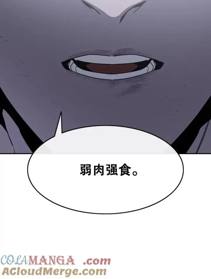 漫画《存在》30.以杀止杀第77张图