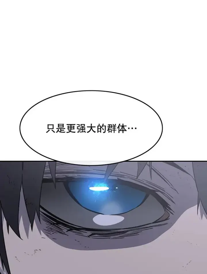 漫画《存在》30.以杀止杀第78张图