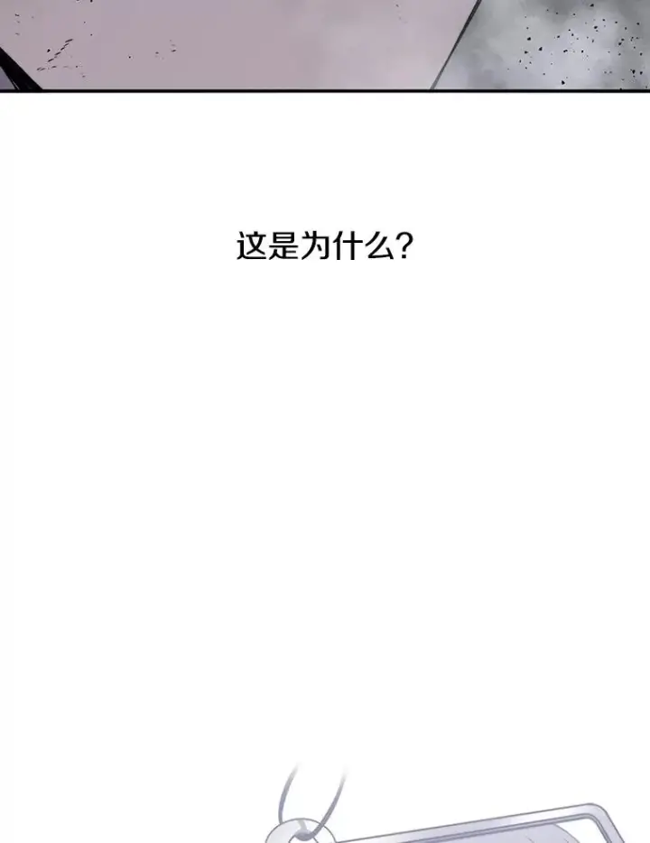 漫画《存在》30.以杀止杀第8张图