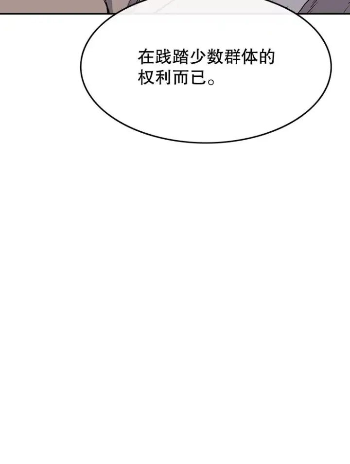 漫画《存在》30.以杀止杀第80张图