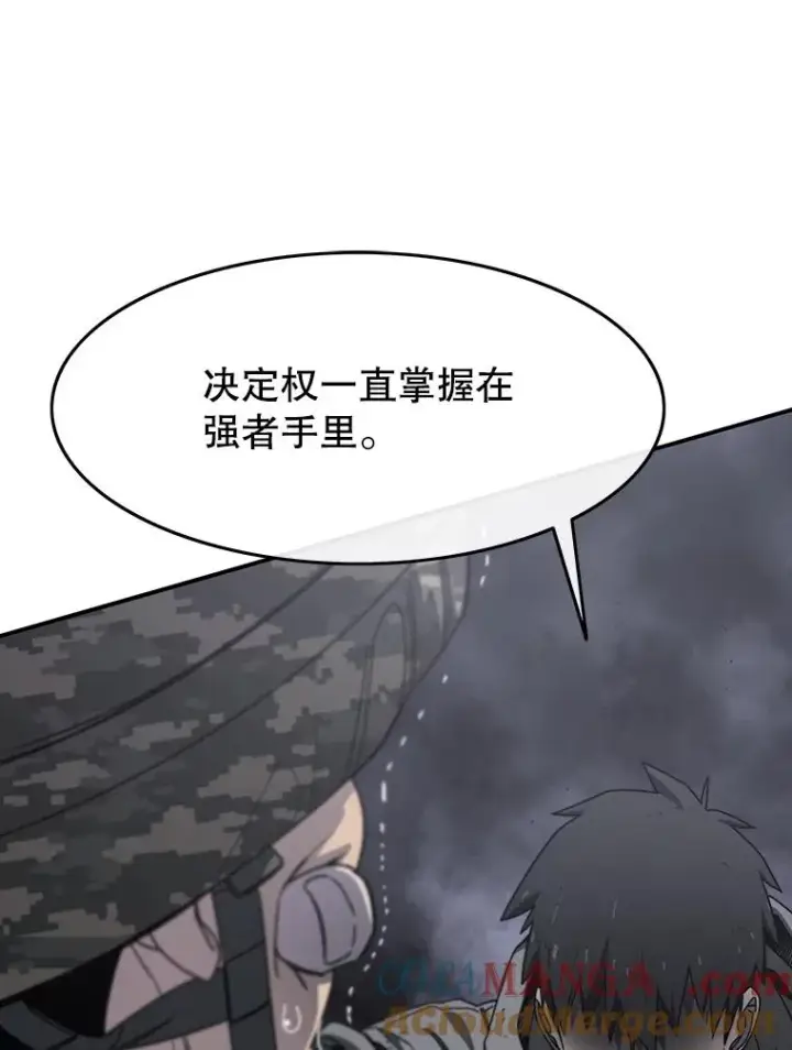 漫画《存在》30.以杀止杀第81张图