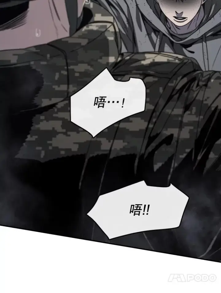 漫画《存在》30.以杀止杀第82张图
