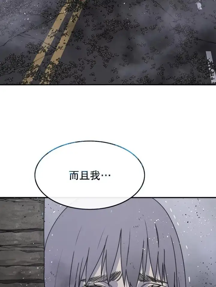 漫画《存在》30.以杀止杀第84张图