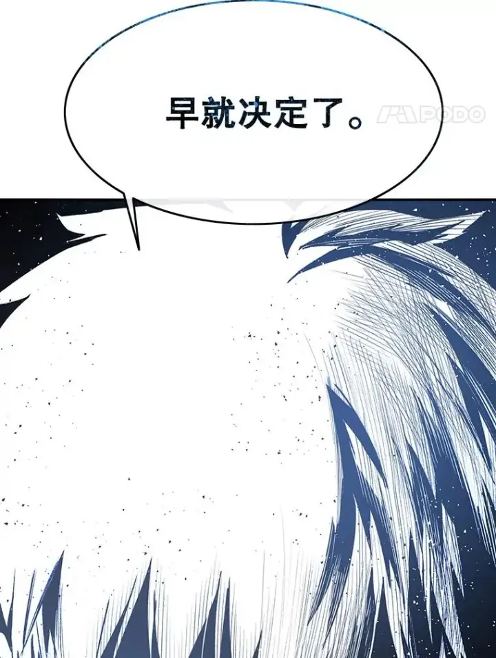漫画《存在》30.以杀止杀第86张图