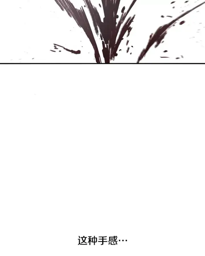 漫画《存在》30.以杀止杀第95张图