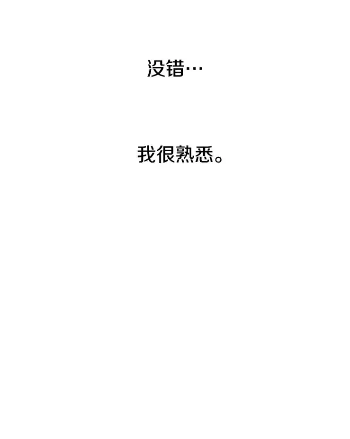 漫画《存在》30.以杀止杀第98张图