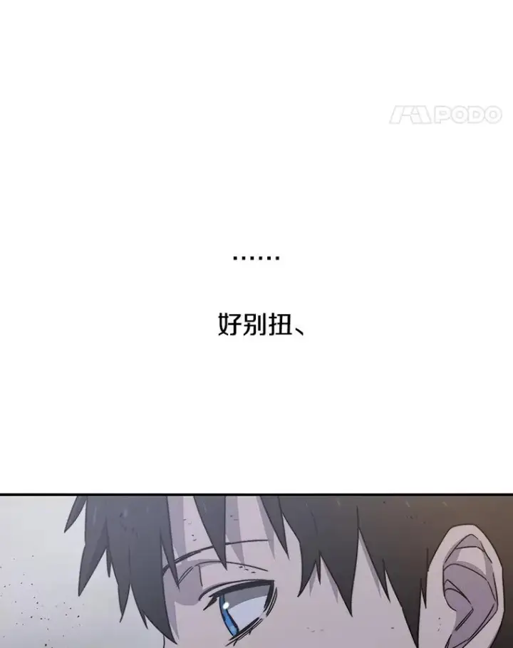 漫画《存在》31.无力割舍第104张图