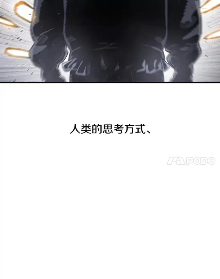 漫画《存在》31.无力割舍第22张图
