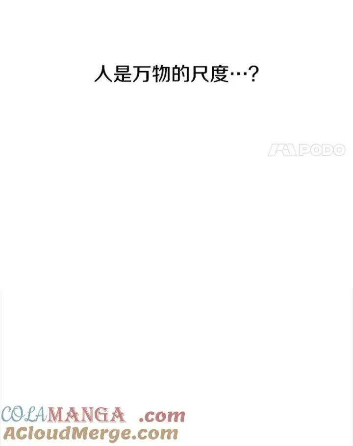 漫画《存在》31.无力割舍第29张图