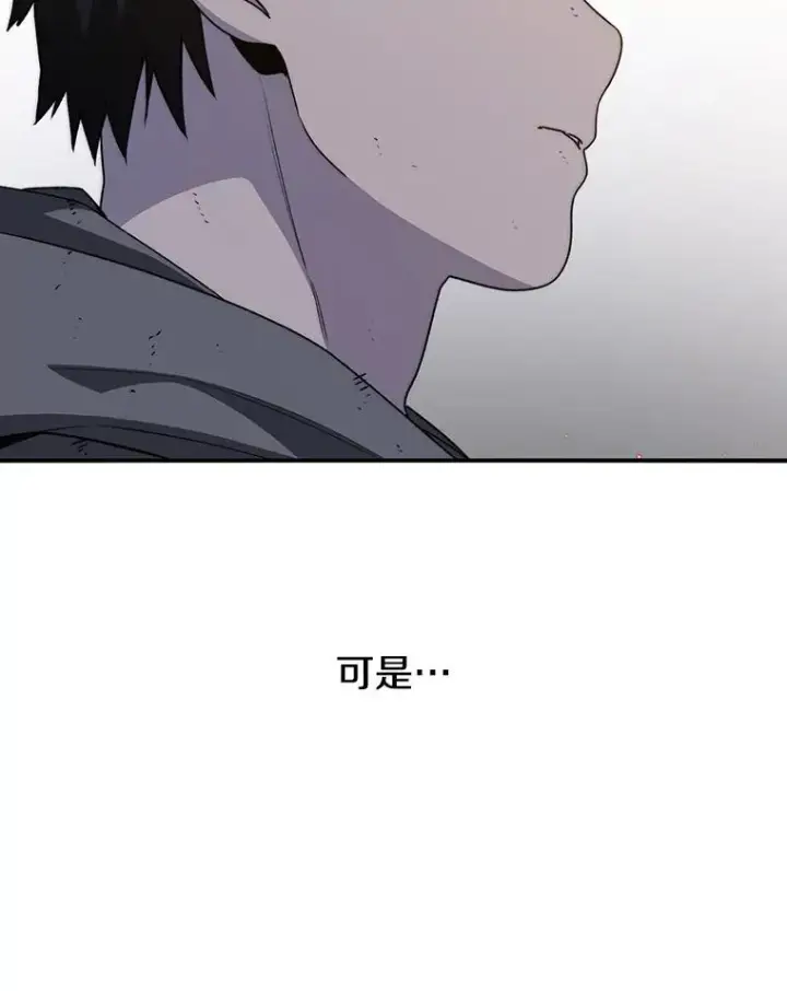 漫画《存在》31.无力割舍第79张图