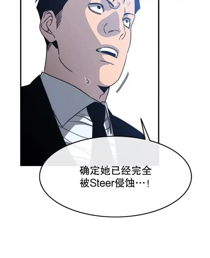 漫画《存在》32.微言正义第10张图
