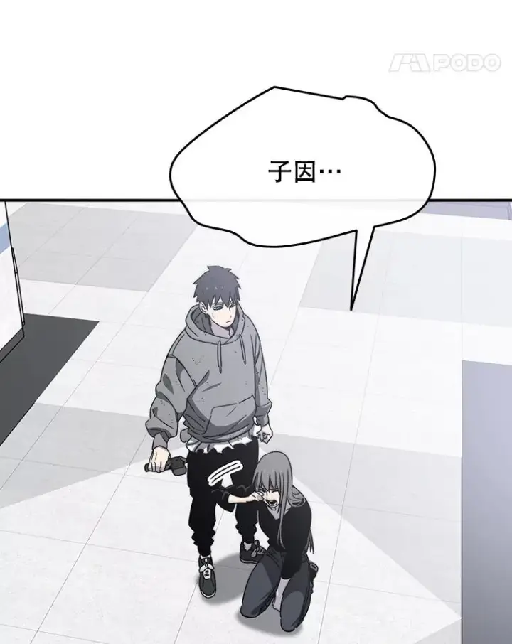 漫画《存在》32.微言正义第100张图