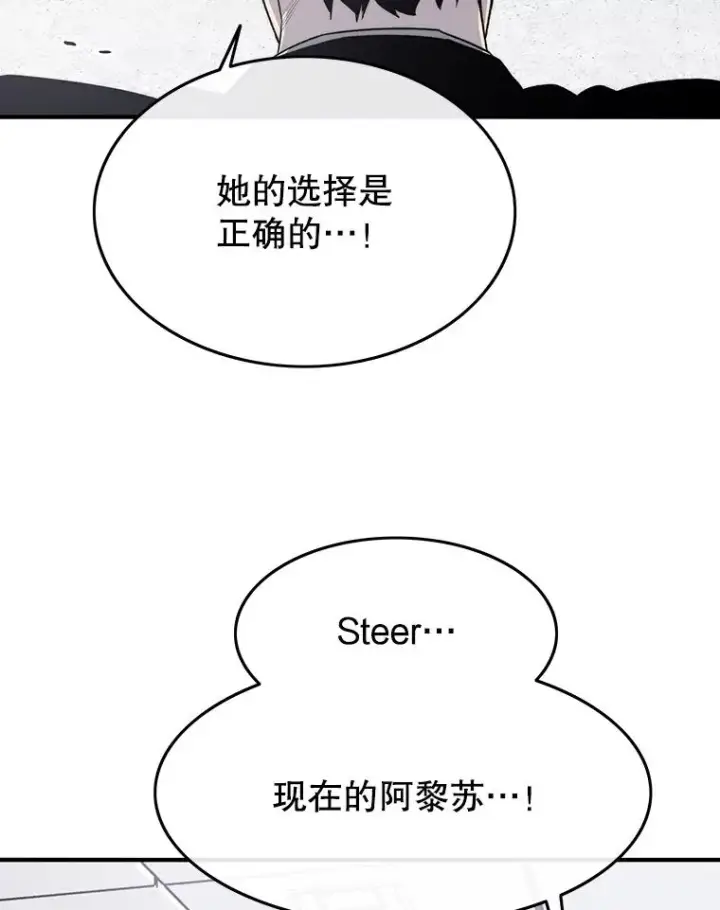 漫画《存在》32.微言正义第108张图