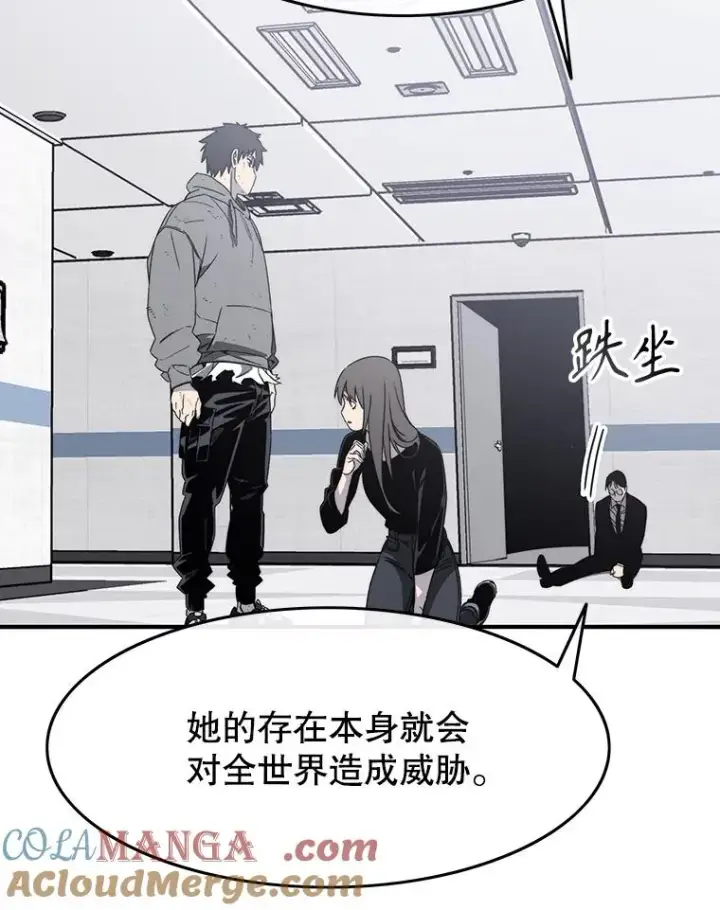 漫画《存在》32.微言正义第109张图