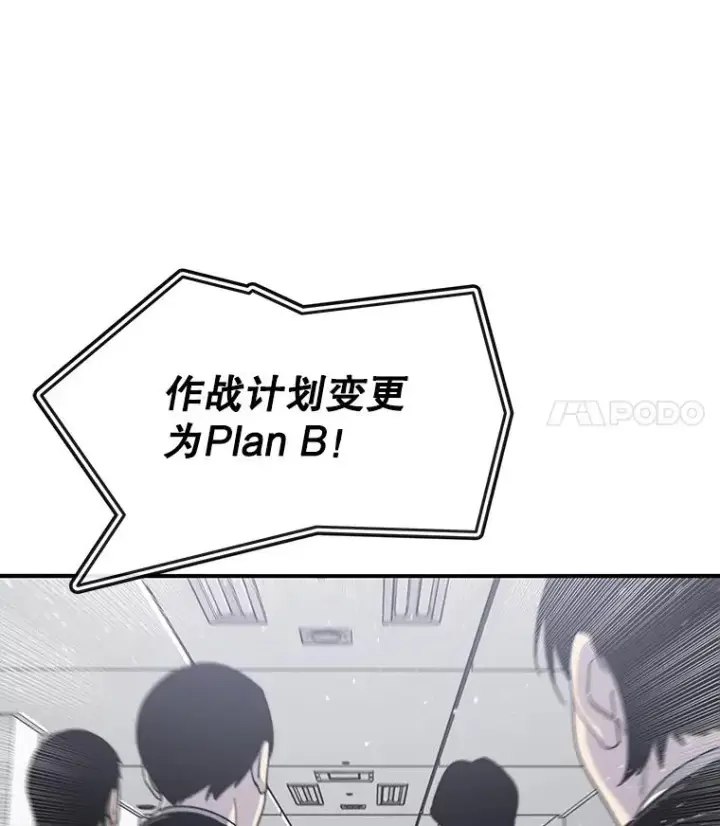漫画《存在》32.微言正义第11张图
