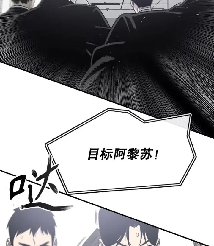 漫画《存在》32.微言正义第12张图