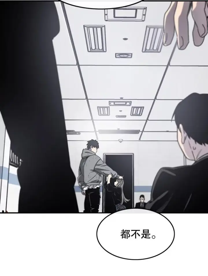 漫画《存在》32.微言正义第122张图