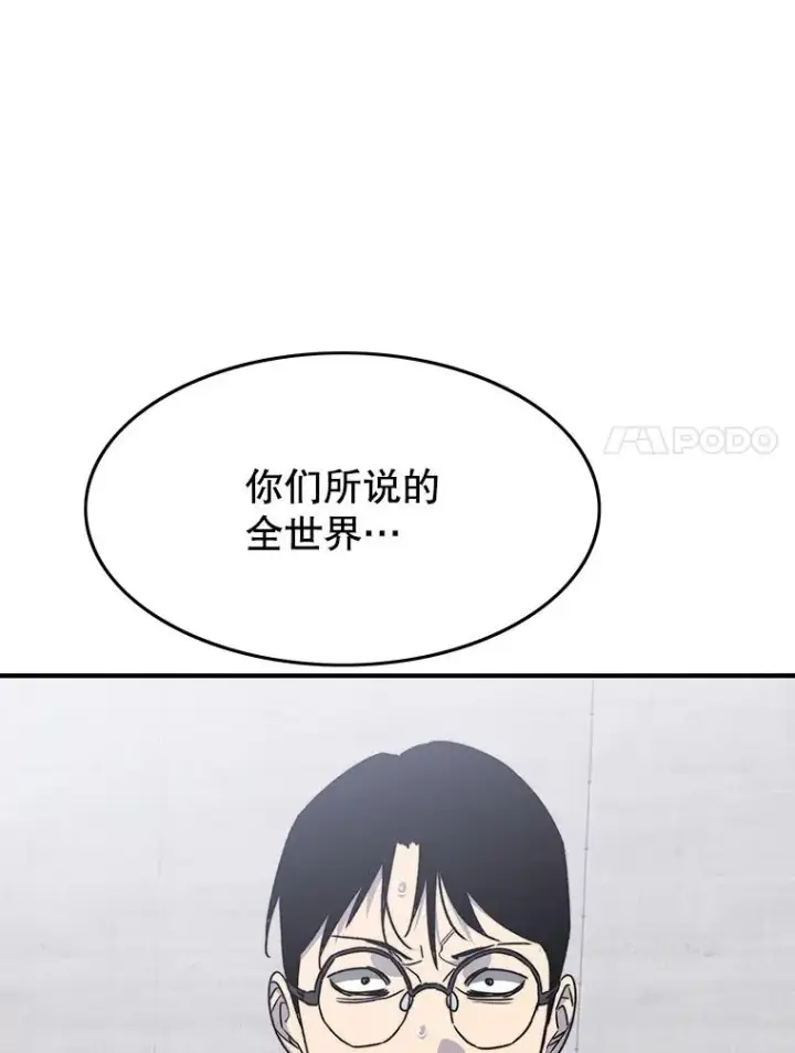 漫画《存在》32.微言正义第123张图