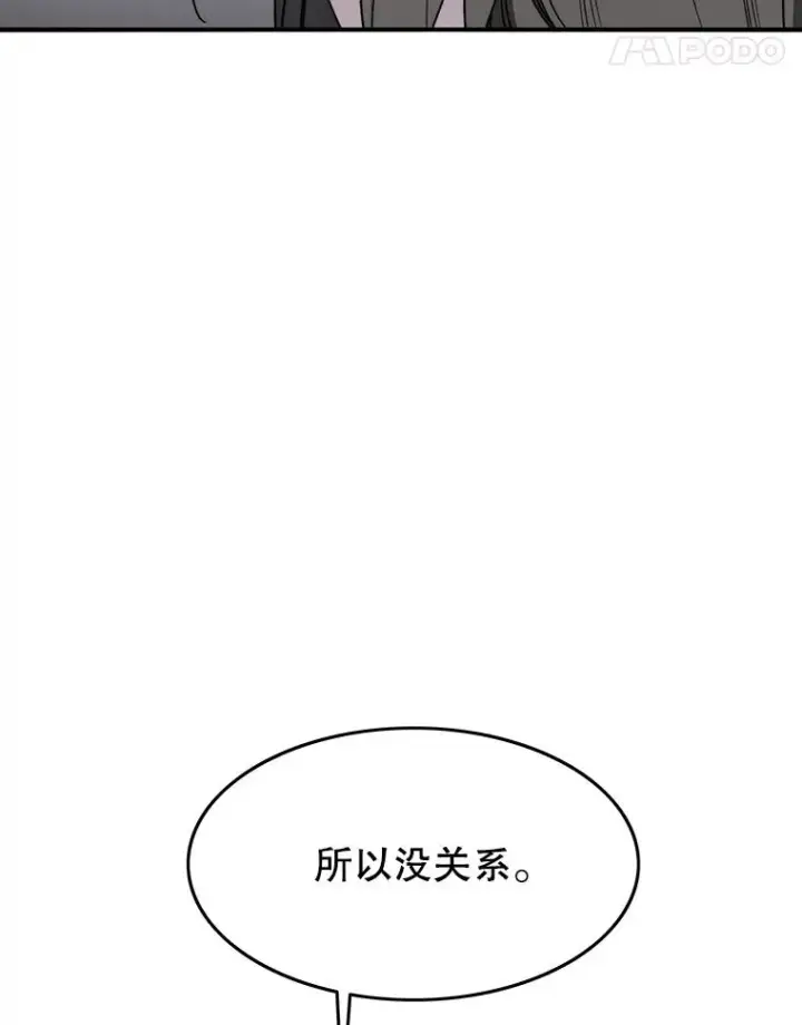 漫画《存在》32.微言正义第130张图