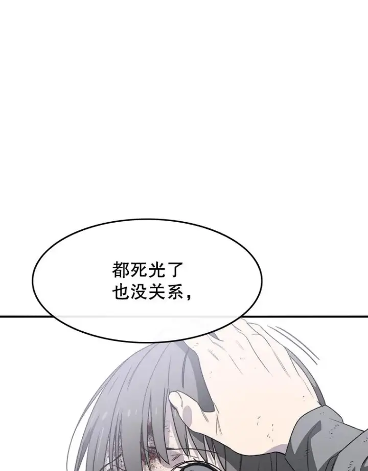 漫画《存在》32.微言正义第132张图