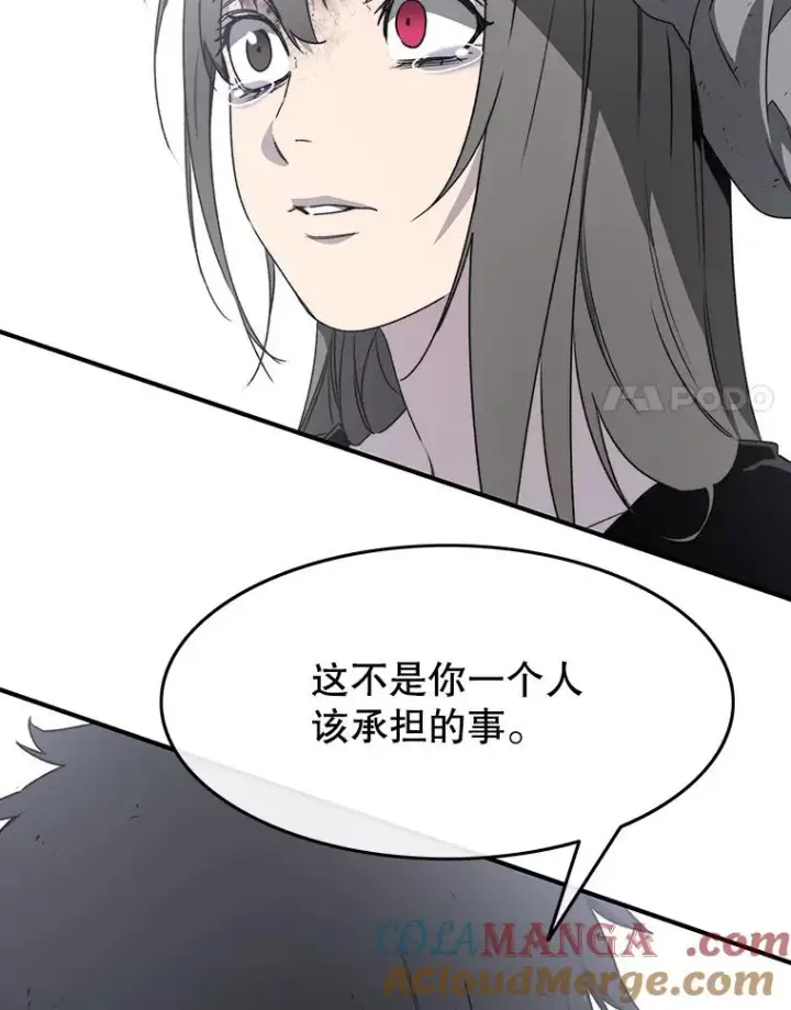 漫画《存在》32.微言正义第133张图